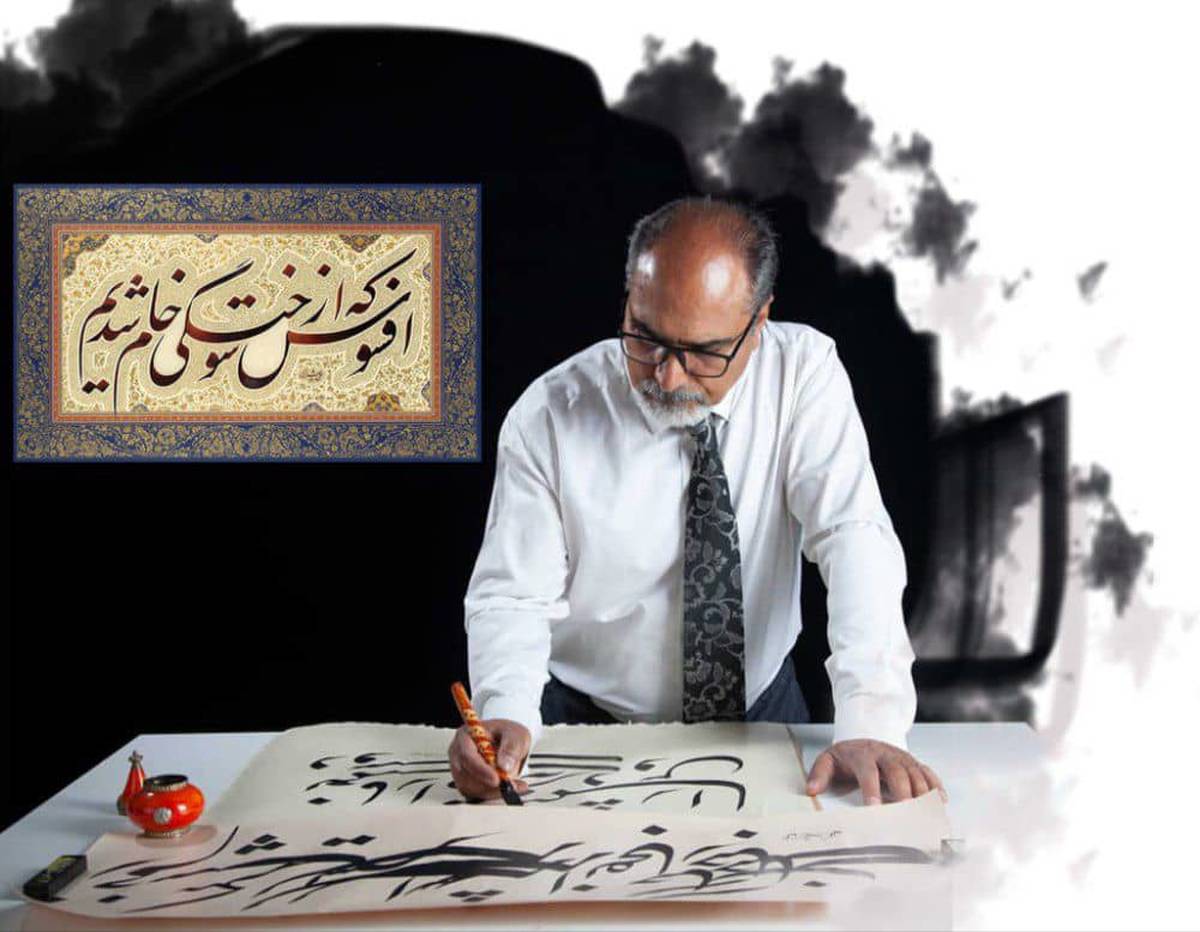 Ali Shirazi's Nastaliq Calligraphy Sets a Record | Work Analysis