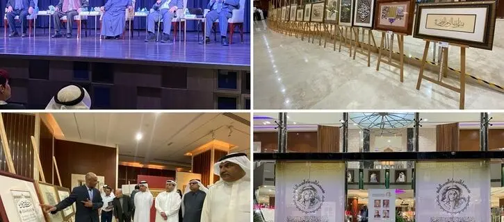Celebrating excellence in culture: Al Owais Cultural Foundation honors award winners - photos