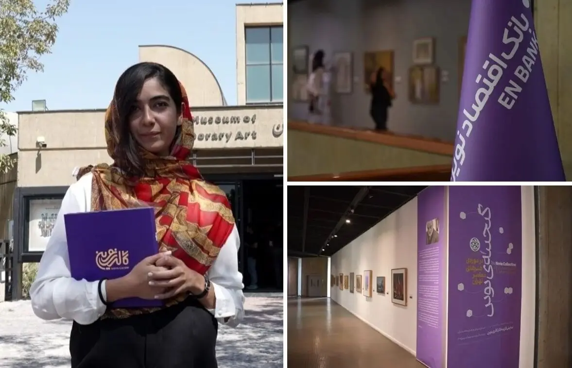 The Novin Bank Collection at the Tehran Museum of Contemporary Art / Video Report by Kimia Nakhaei, ArtDayMe Correspondent
