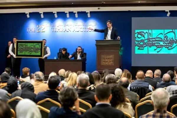 Watch: The 22nd Tehran Auction and a Sale of $2.6 Million