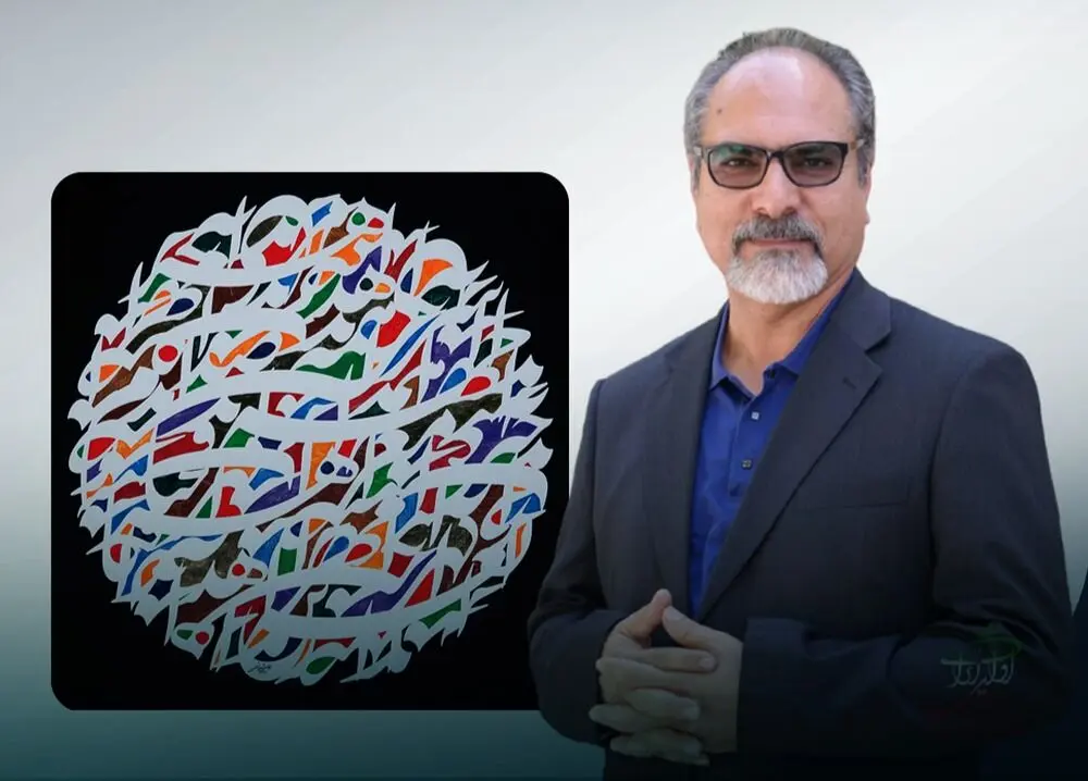 The sun of letters and Ali Shirazi and painting act of Mr. Calligrapher