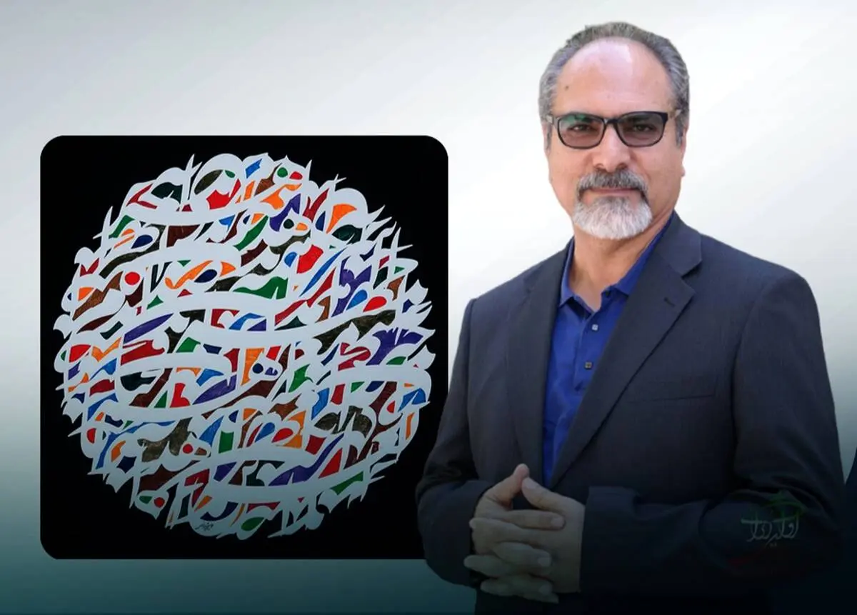 The sun of letters and Ali Shirazi and painting act of Mr. Calligrapher
