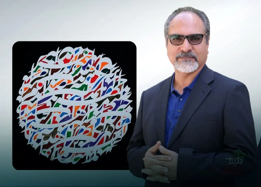 The sun of letters and Ali Shirazi and painting act of Mr. Calligrapher