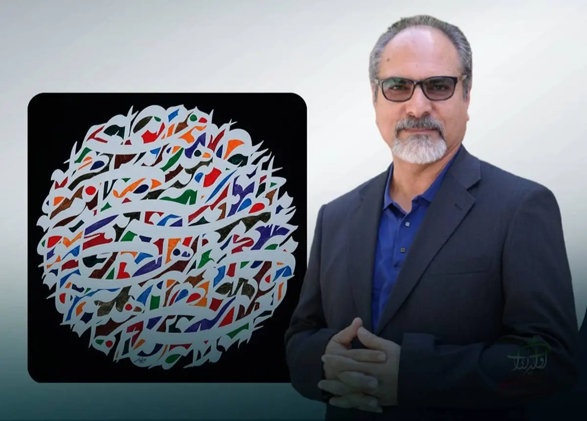 The sun of letters and Ali Shirazi and painting act of Mr. Calligrapher