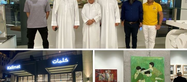 "In celebration and support of the children of the Middle East" a collective exhibition at Kalimat Gallery - photos