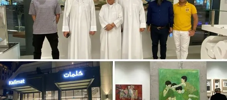 "In celebration and support of the children of the Middle East" a collective exhibition at Kalimat Gallery - photos