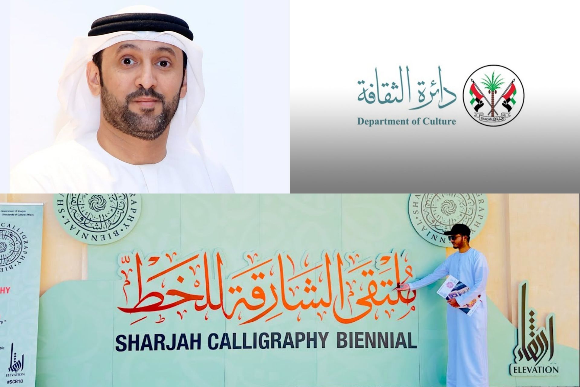 The 11th Sharjah Calligraphy Biennial will be held in October