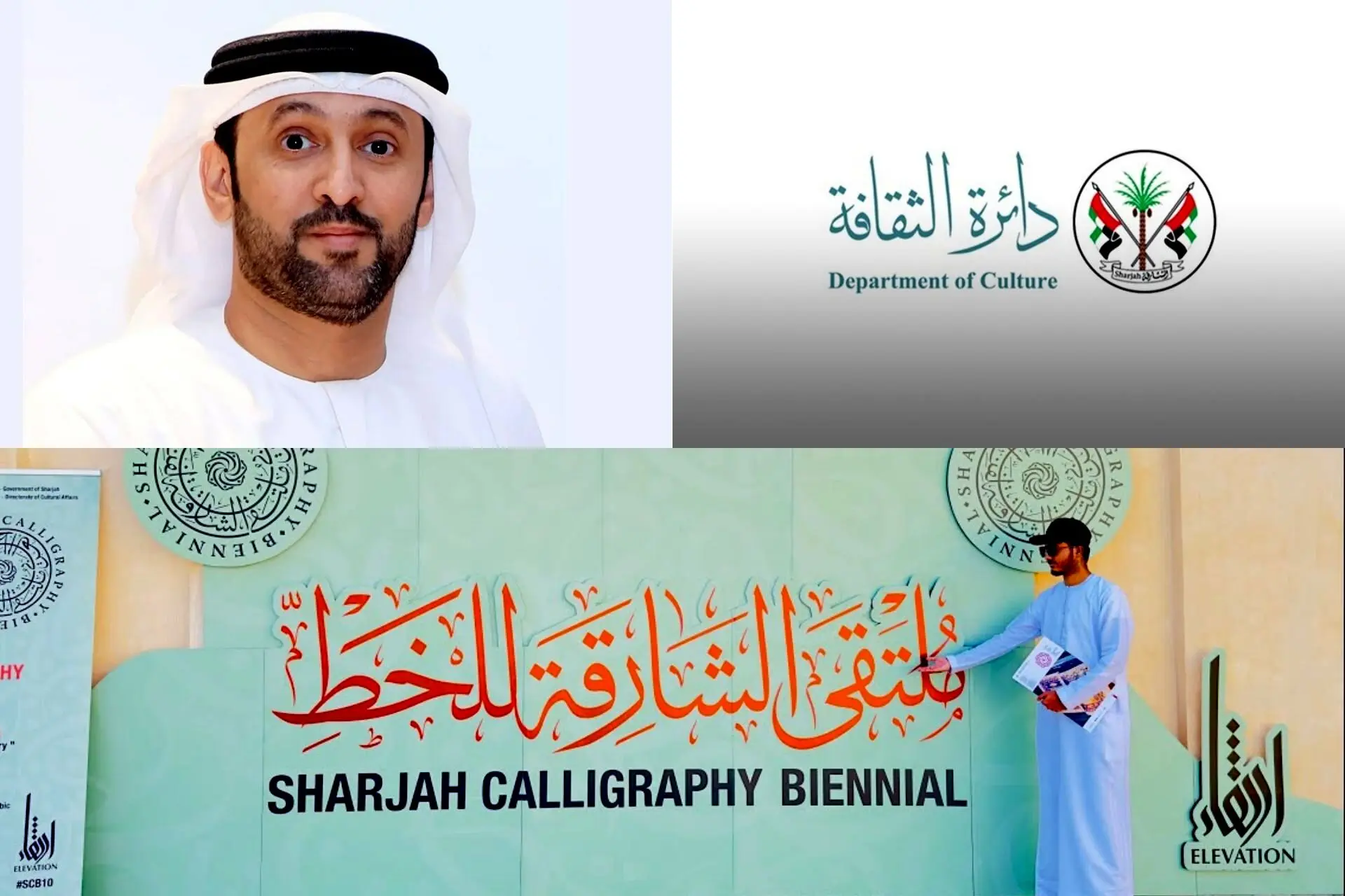 The 11th Sharjah Calligraphy Biennial will be held in October